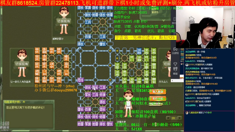 【四国军棋】神机小诸葛的精彩时刻 20230308 21点场