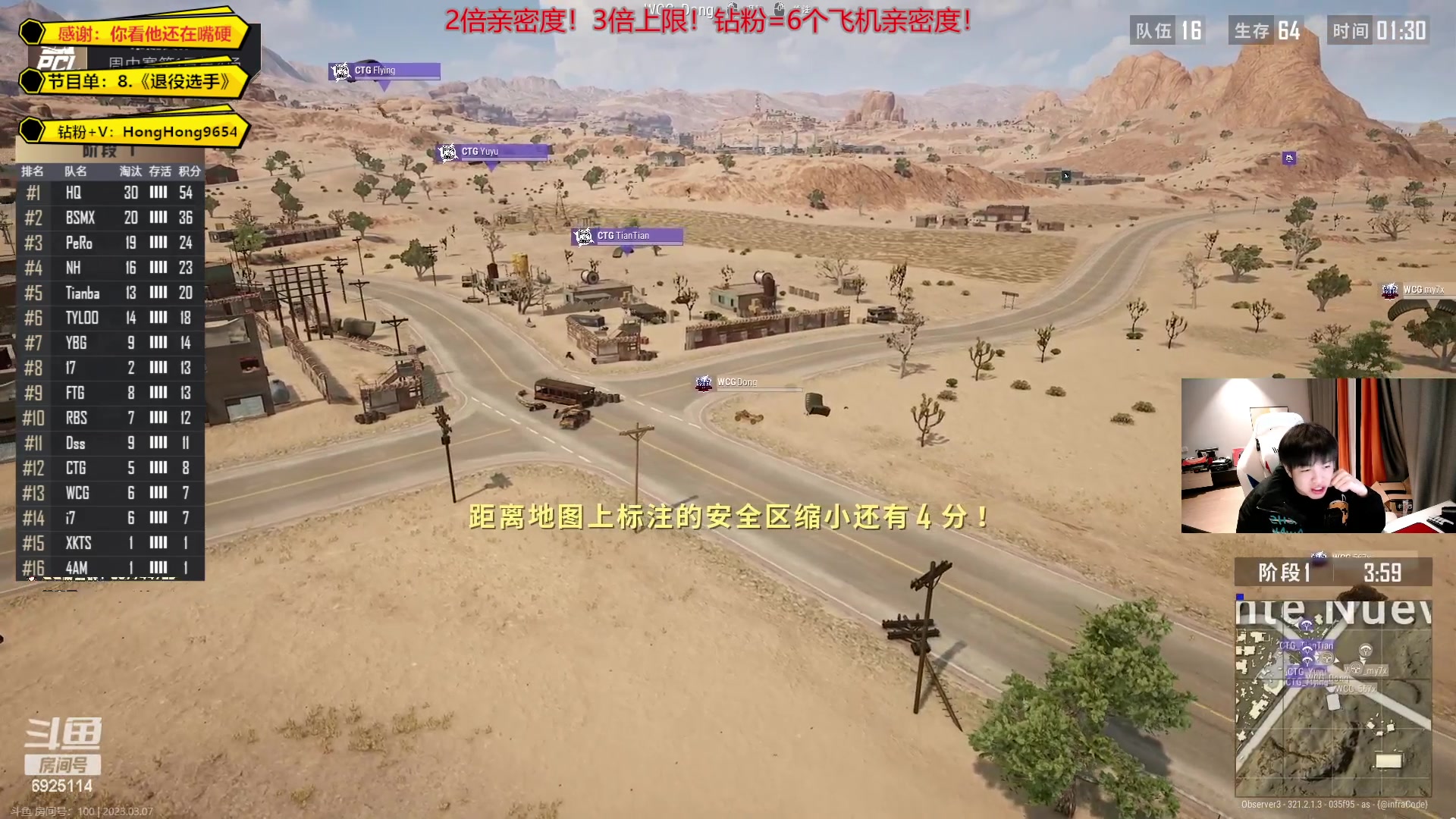 【2023-03-07 19点场】轰轰仔：【轰轰】婚期将至，还望海涵。