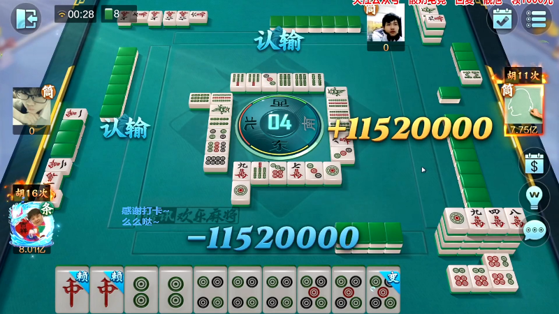 【欢乐麻将】靓旭的精彩时刻 20230308 19点场