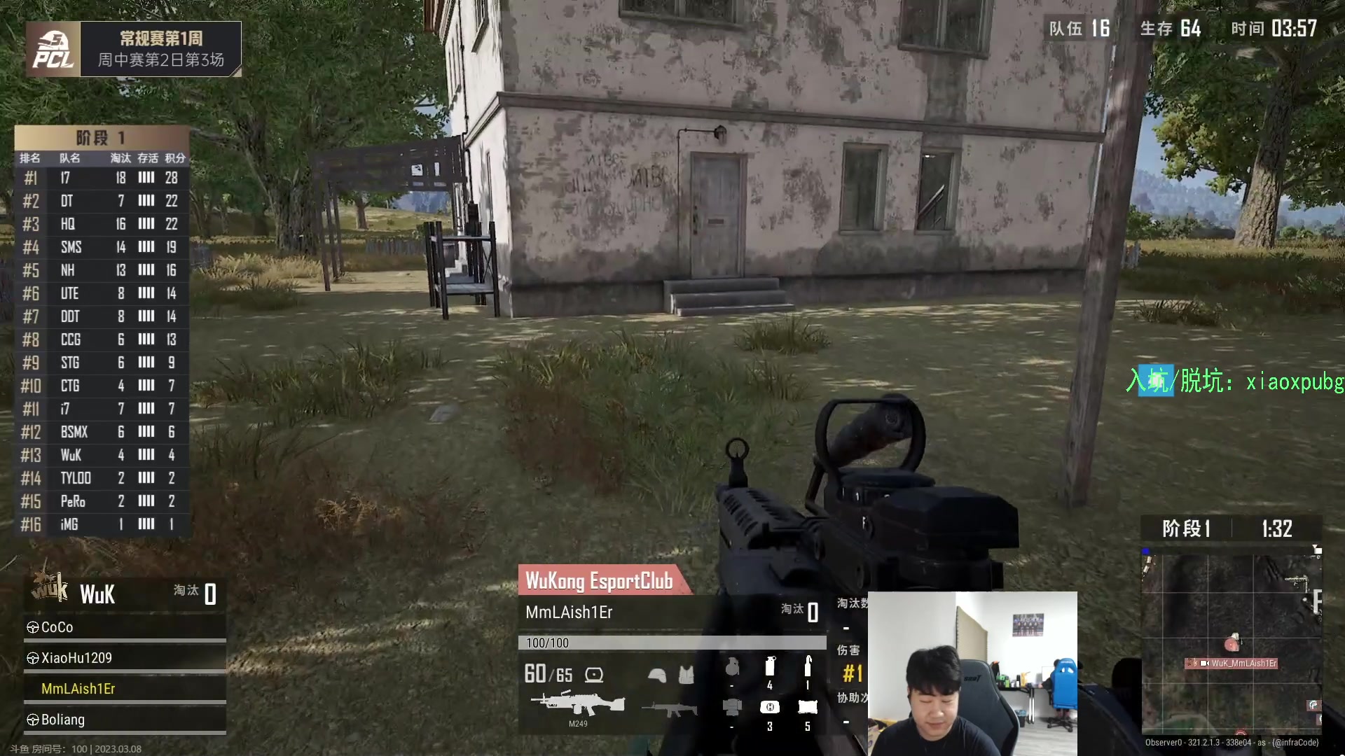 【2023-03-08 18点场】4AM小海xx丶：HH108直接播到12点！