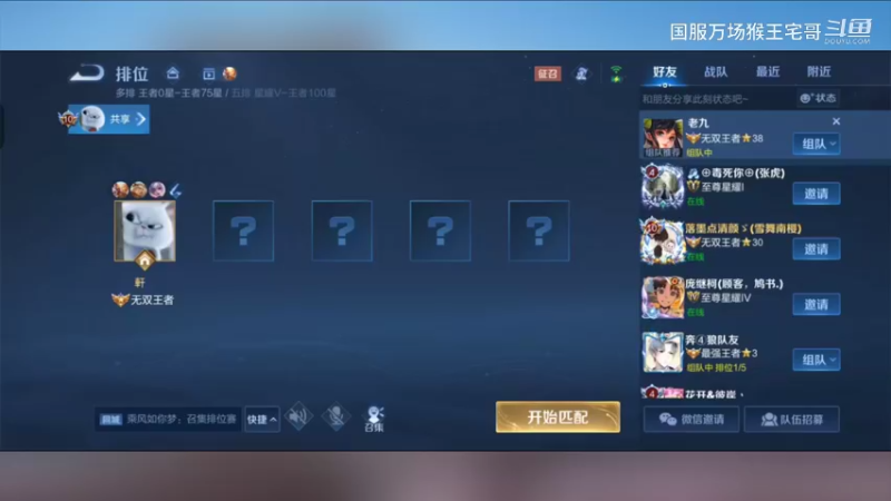 国服第一孙悟空实力教学6