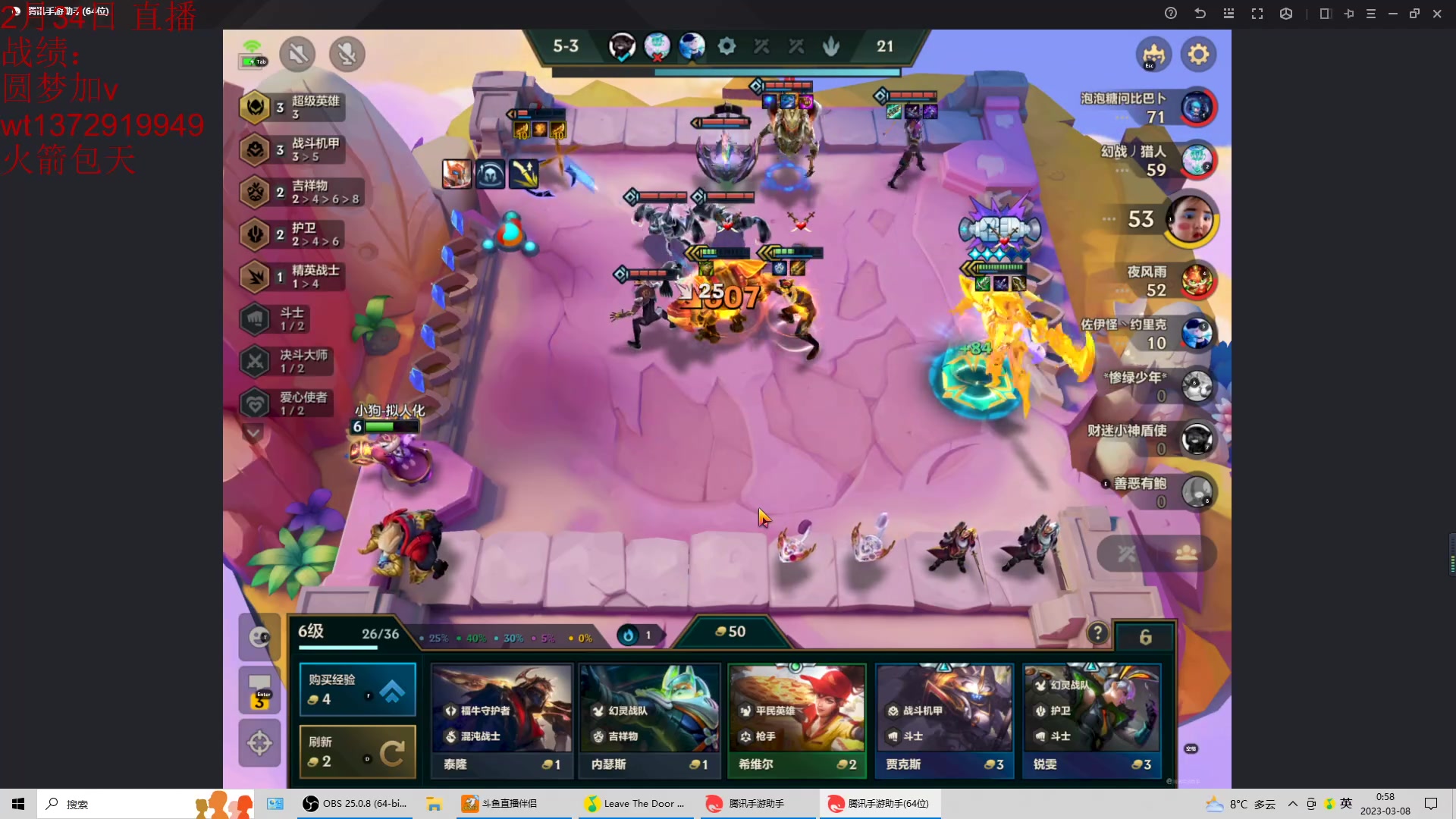 【2023-03-08 00点场】饺灬灬子：下棋下棋，打满维护局！