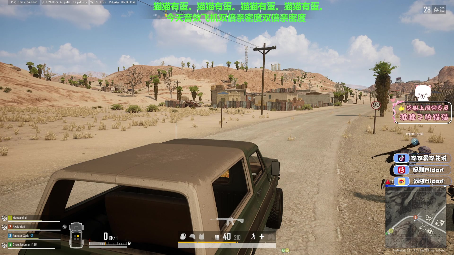 【2023-03-08 02点场】阿雅Midori：【阿雅】音效飞机双倍