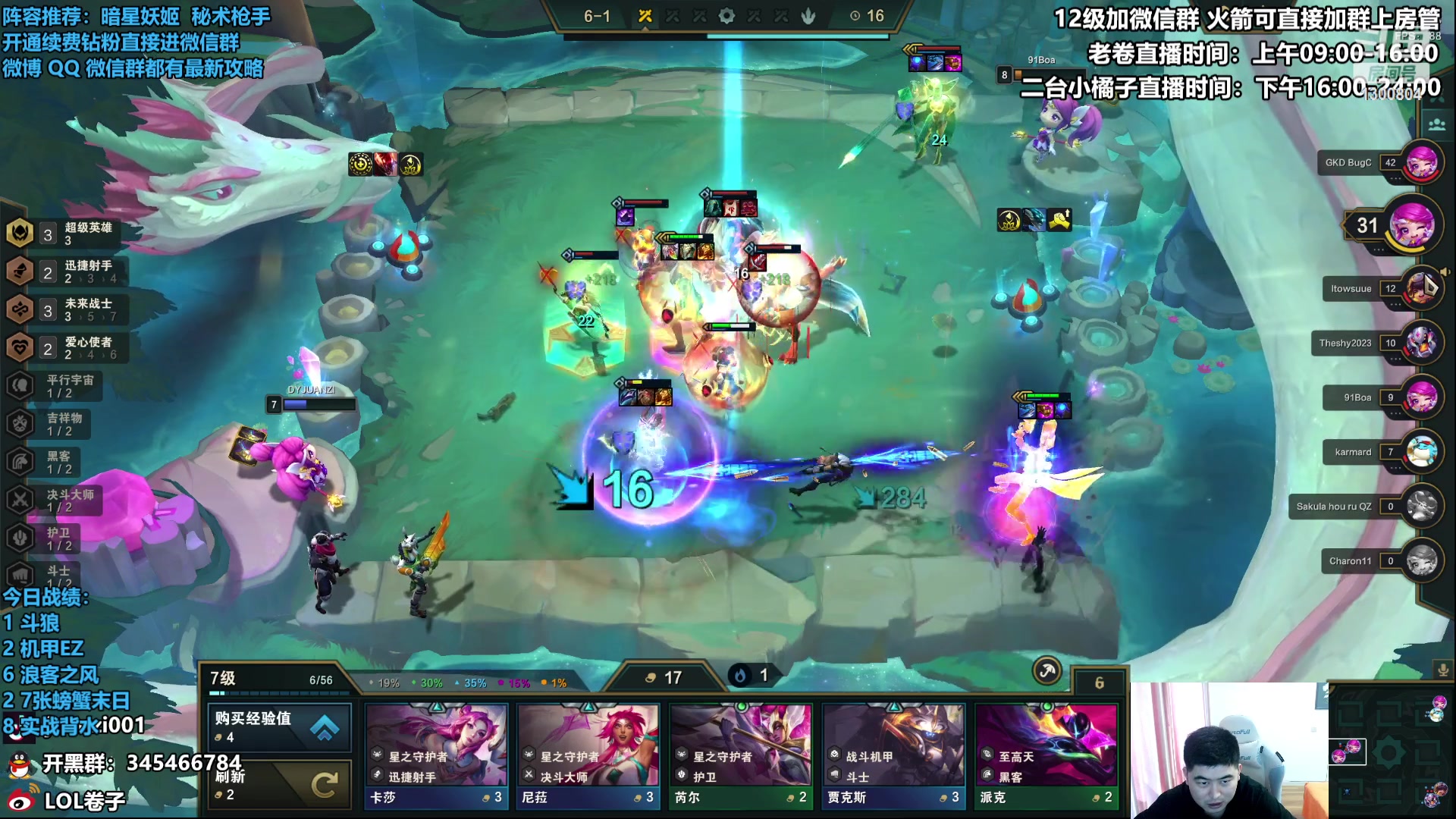 【2023-03-08 13点场】卷子丶：双倍亲密度，新版本S8.5冲！！！