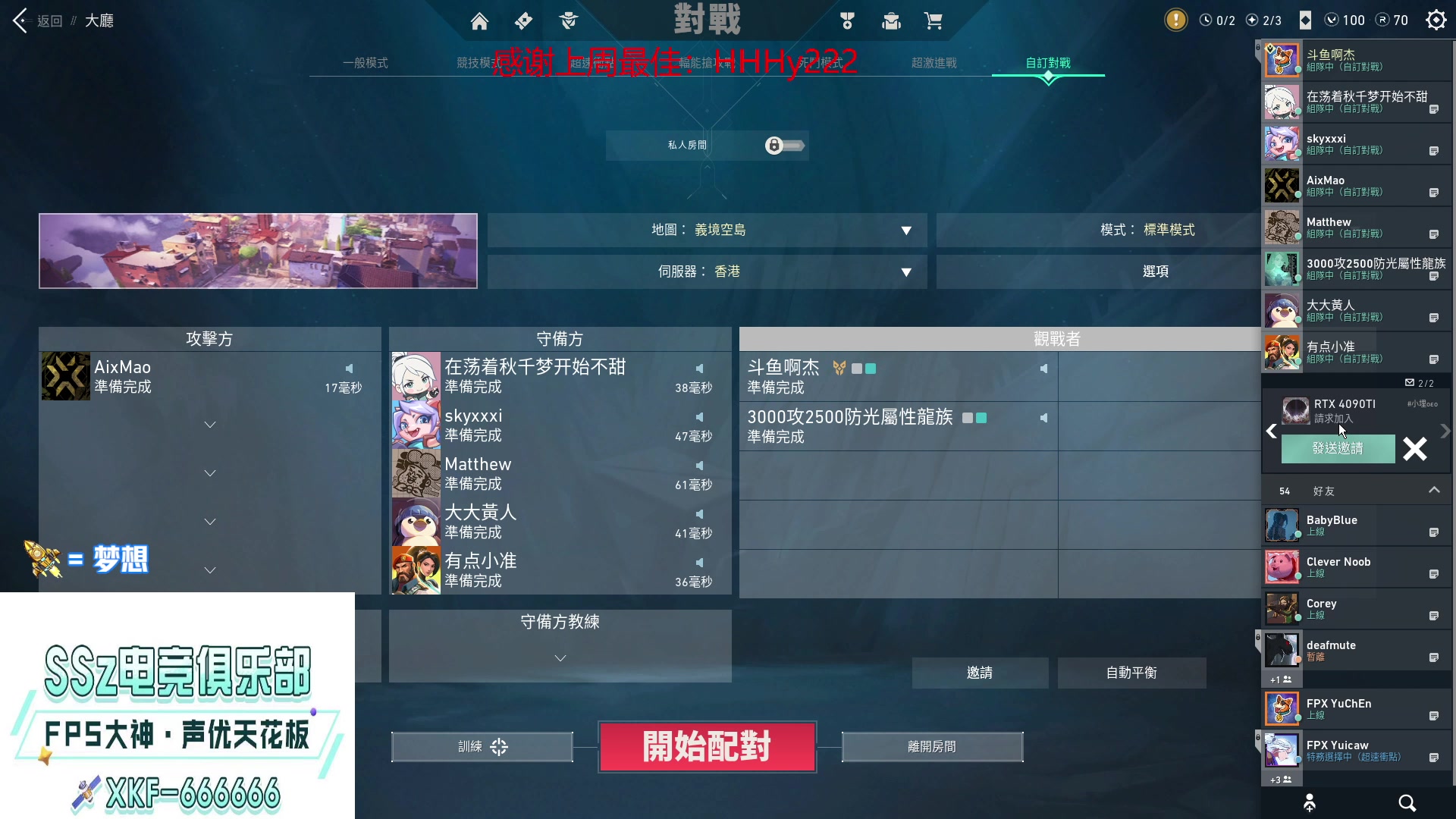 【2023-03-07 21点场】瓦罗兰特啊杰：【啊杰】：版本答案M4 但是我选择AK