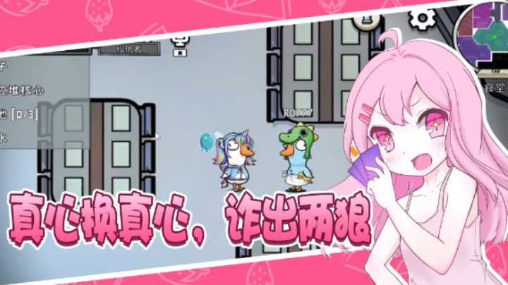 且看我兵不厌诈，真心换真心诈出双狼！