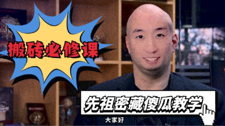 【流放之路】中老年玩家-搬砖入坑必修课，先祖密藏傻瓜式教学，高收益玩法。