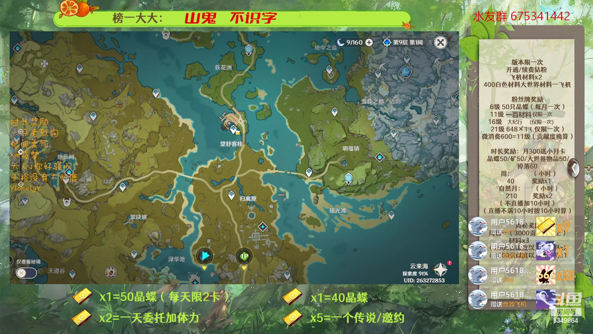 【2023-03-08 13点场】请叫我总攻大人丶：原神深渊/探图/钓鱼/日常/晶蝶