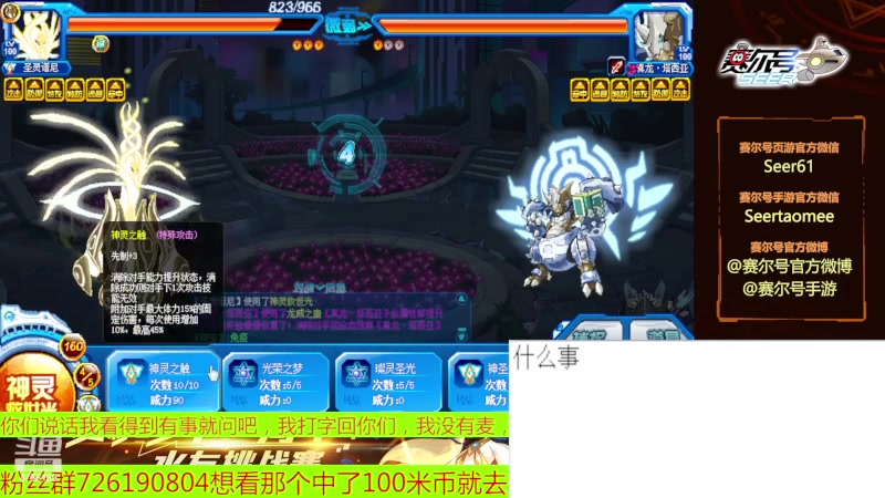 【2023-03-06 10点场】赛尔王007：赛尔号PVE和PVP