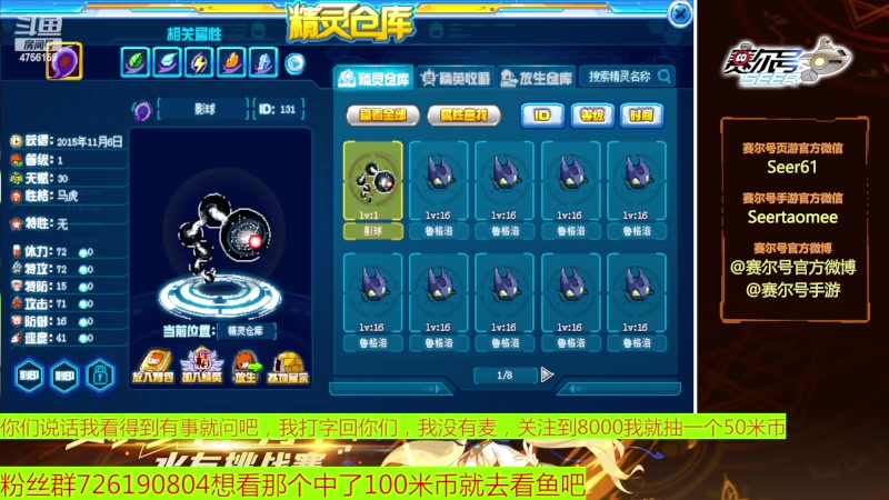 【2023-03-06 08点场】赛尔王007：赛尔号PVE和PVP