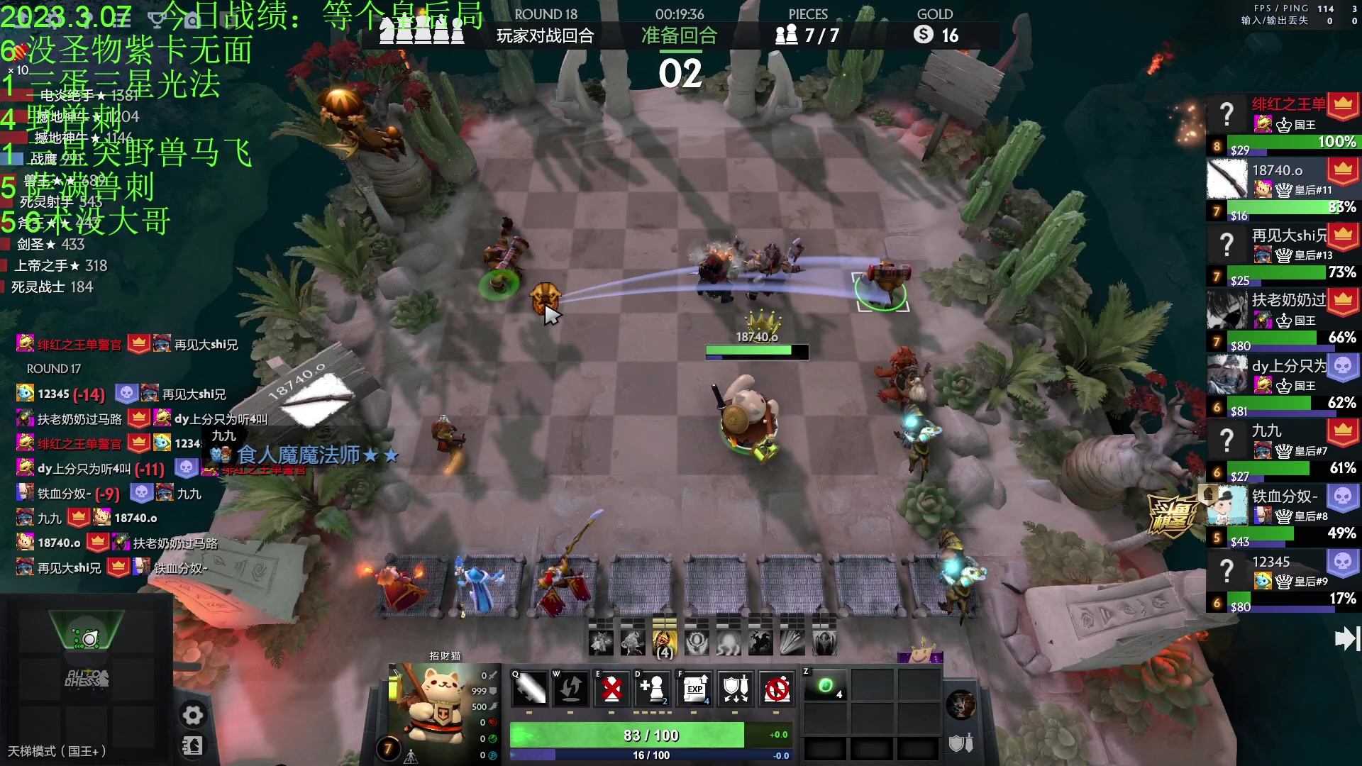 【2023-03-07 20点场】1874ooo：新版本初体验！