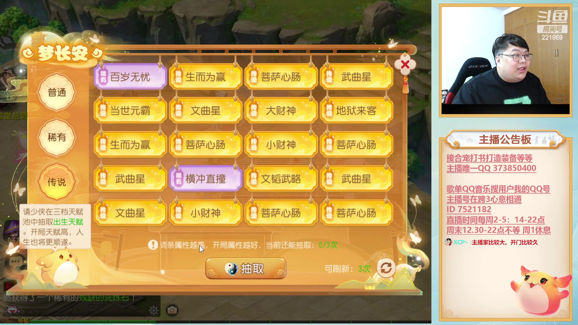 【2023-03-08 17点场】小儿郎丶丶：心意巅峰赛加油，221869