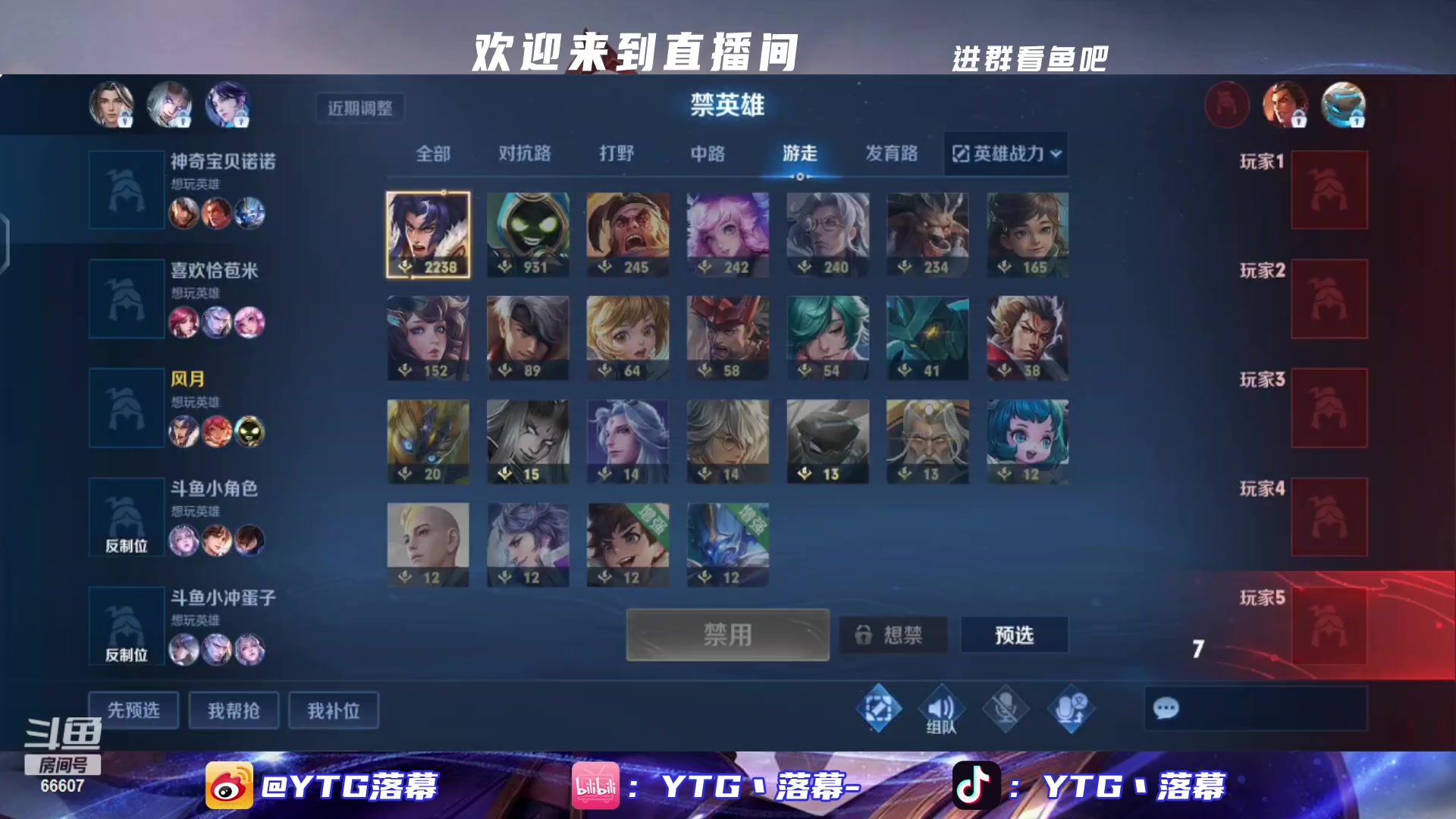 【2023-03-07 22点场】YTG丶落幕：小游戏环节鹅鹅杀