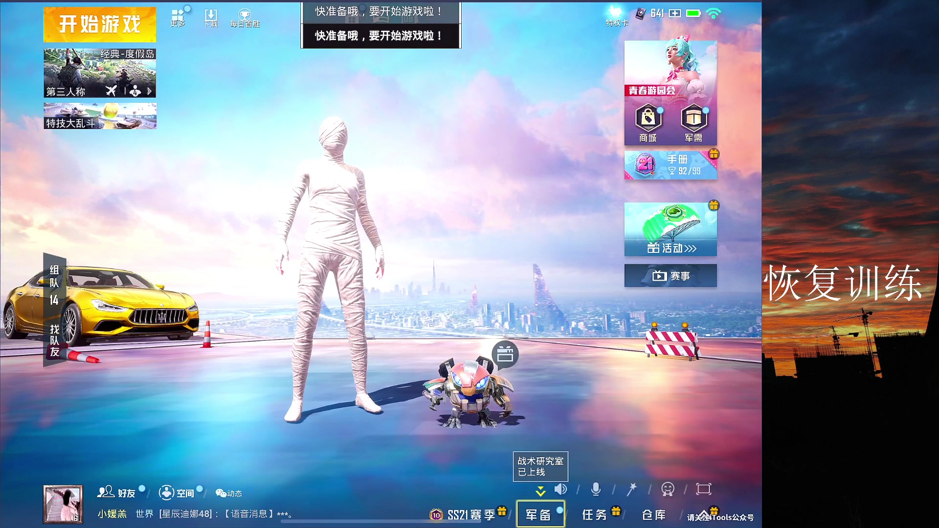 【2023-03-08 13点场】六神弟弟Tht：⭐1V4爆杀⭐ 88880