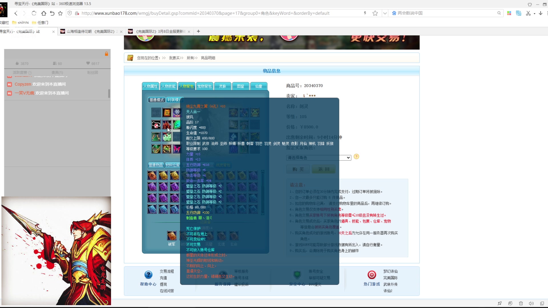 【2023-03-08 08点场】丶談笑：【完美国际2】圣凌区，副本专业