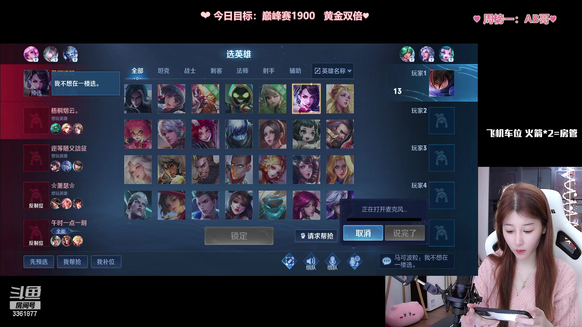 【2023-03-08 01点场】AQ丶果粒：❤甜甜小萌妹怒冲荣耀