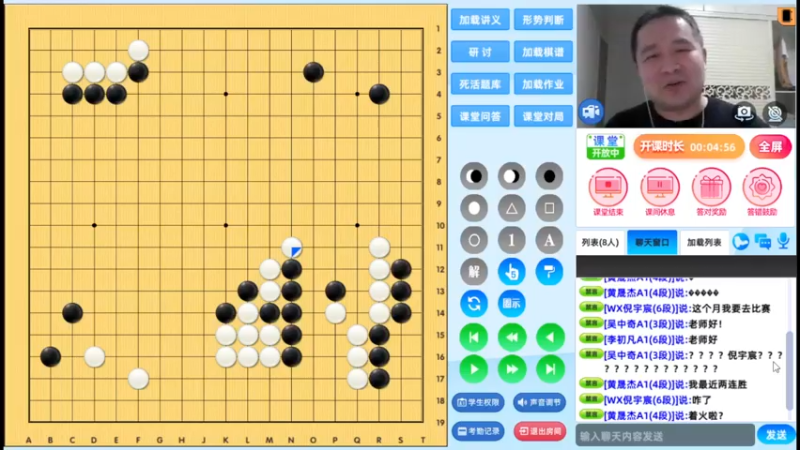 周三7点高段班20230308围棋网课