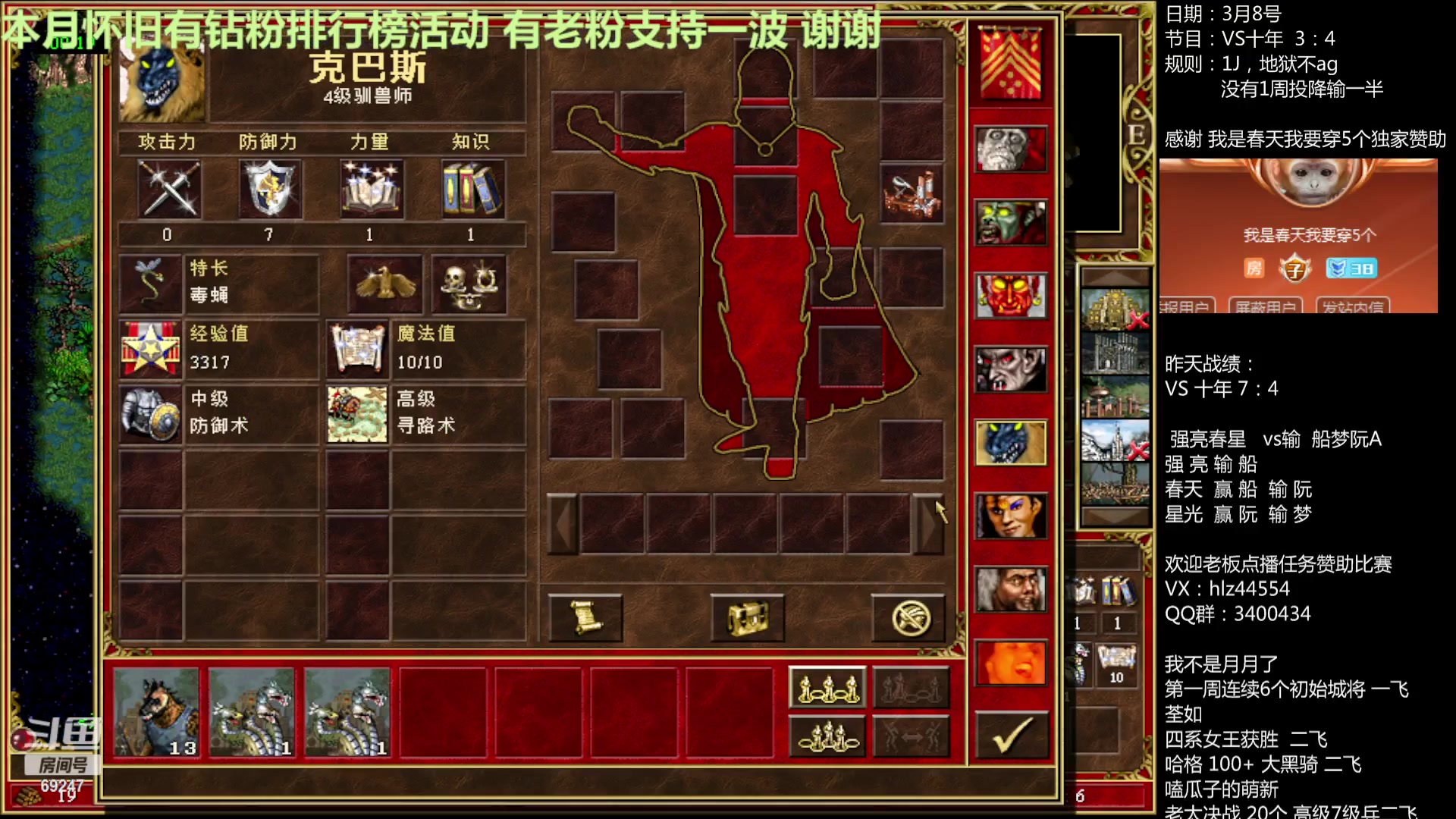 【2023-03-08 14点场】快乐星光：英雄无敌3死亡阴影 69247