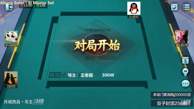 无限换牌，300W一把干到1.81亿