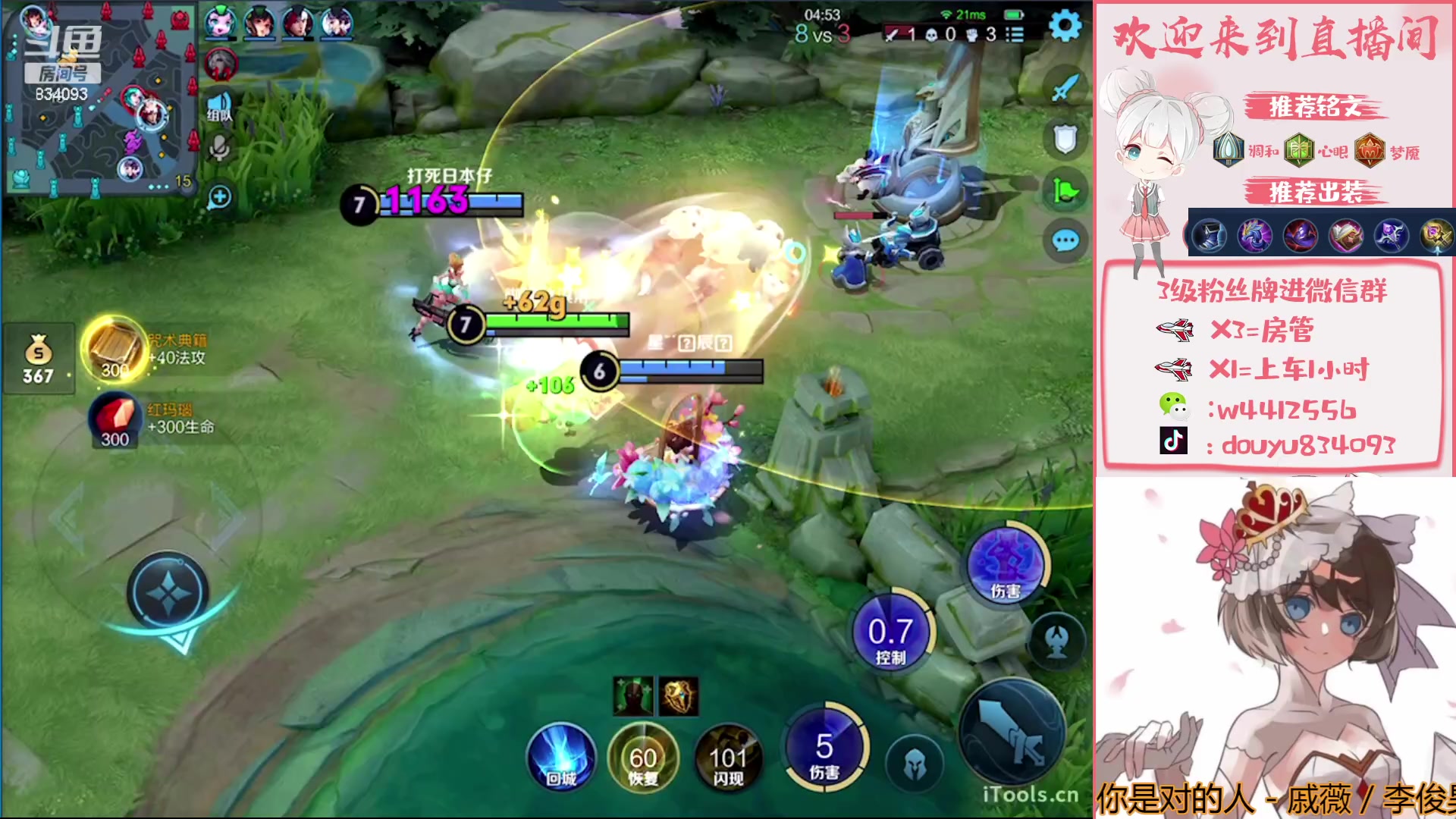 【2023-03-08 19点场】小飞Avery：国服小乔：妲己 小乔