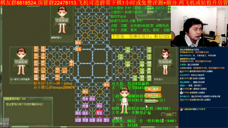 【四国军棋】神机小诸葛的精彩时刻 20230308 21点场