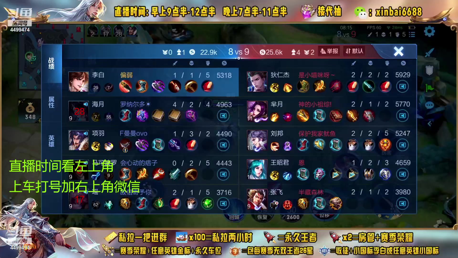 【2023-03-08 13点场】信白丶李白导师：国服李白带粉 有车位