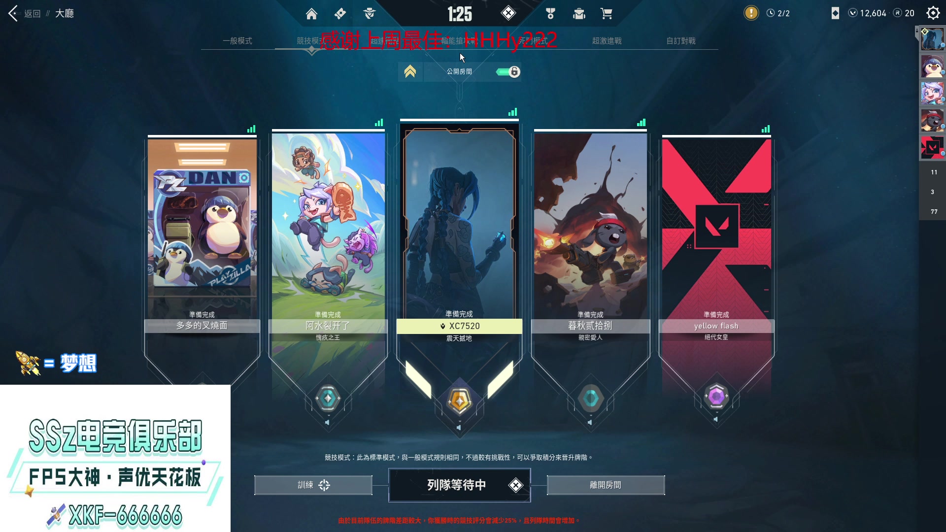 【2023-03-06 22点场】瓦罗兰特啊杰：【啊杰】：版本答案M4 但是我选择AK