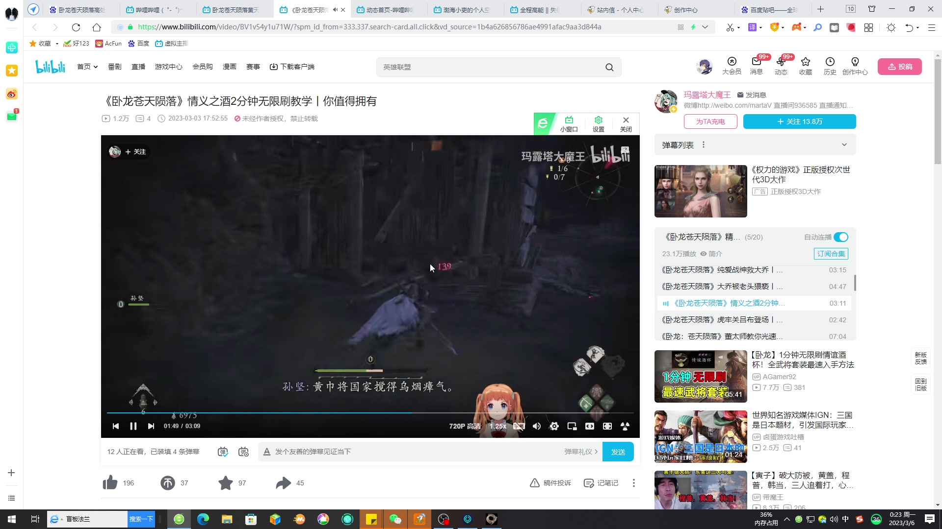 【2023-03-05 23点场】安静初夏：《卧龙：苍天陨落》我有来匡扶汉室了~