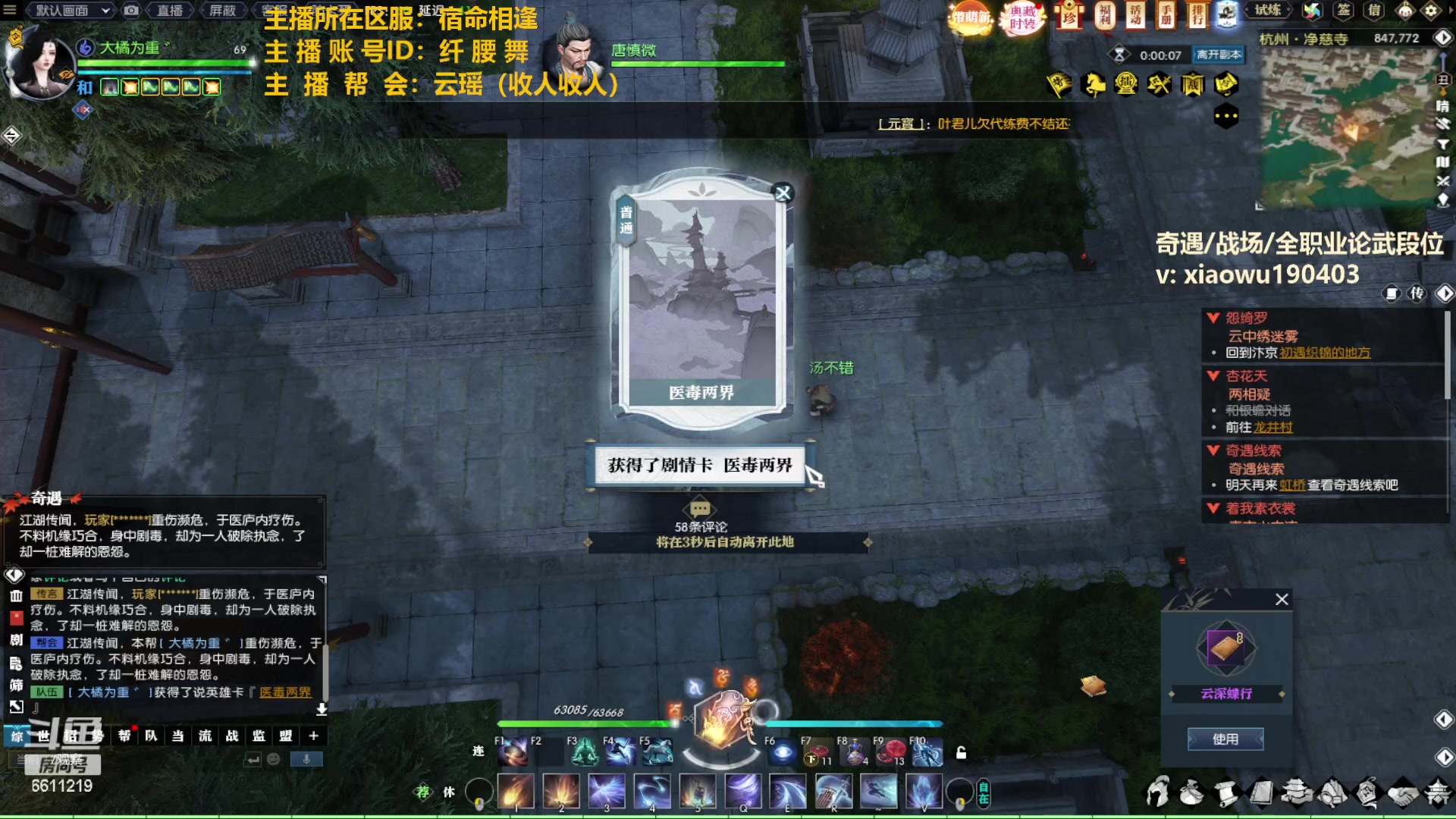 【2023-03-07 22点场】纤腰细舞：暖声萌妹一风萧萧兮易逆水寒