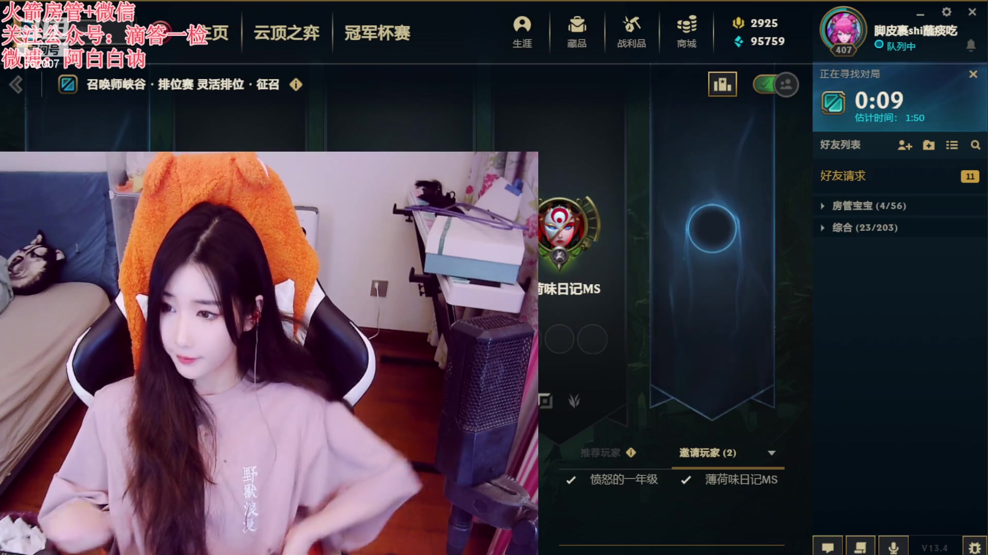 【2023-03-08 20点场】白菇凉：阿白白：备战天刀新区