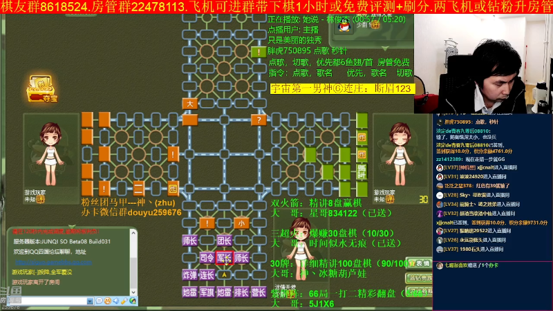 【四国军棋】神机小诸葛的精彩时刻 20230308 21点场