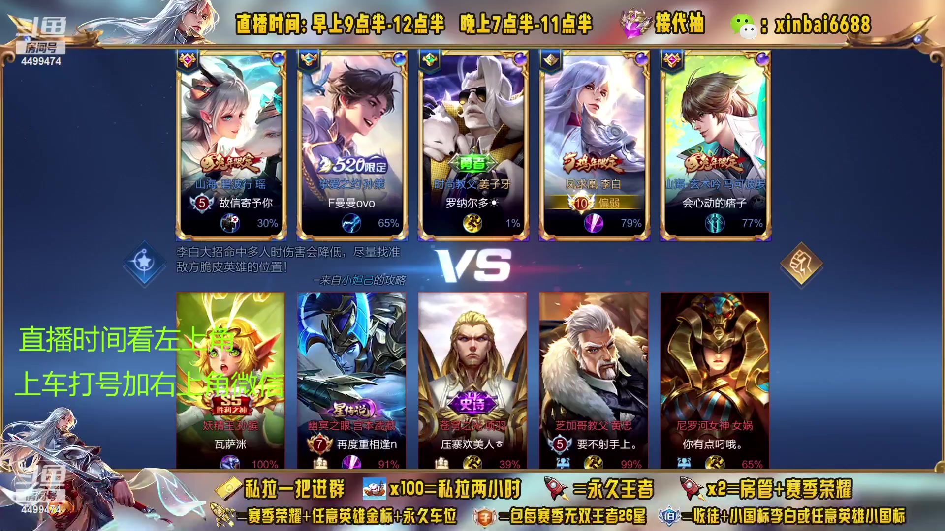 【2023-03-08 07点场】信白丶李白导师：国服李白带粉 有车位