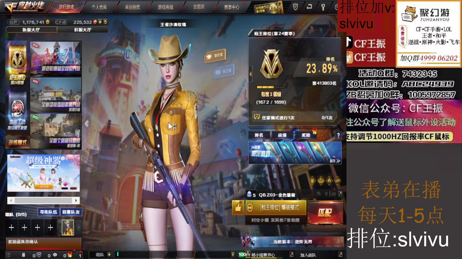 【2023-03-08 15点场】CF王振：最远的你们是我最近的爱`-`