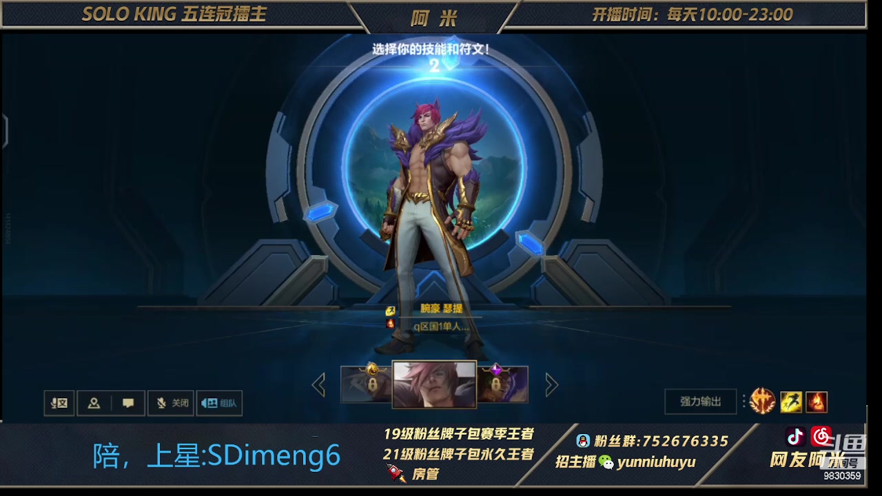 【2023-03-08 11点场】网友阿米：峡谷第一！国一重装战士！闪电！