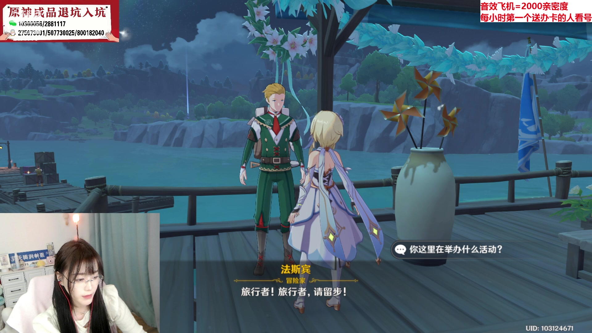 【2023-03-07 19点场】初初大小姐：【原神嘴强女主播 萌新看号活动】