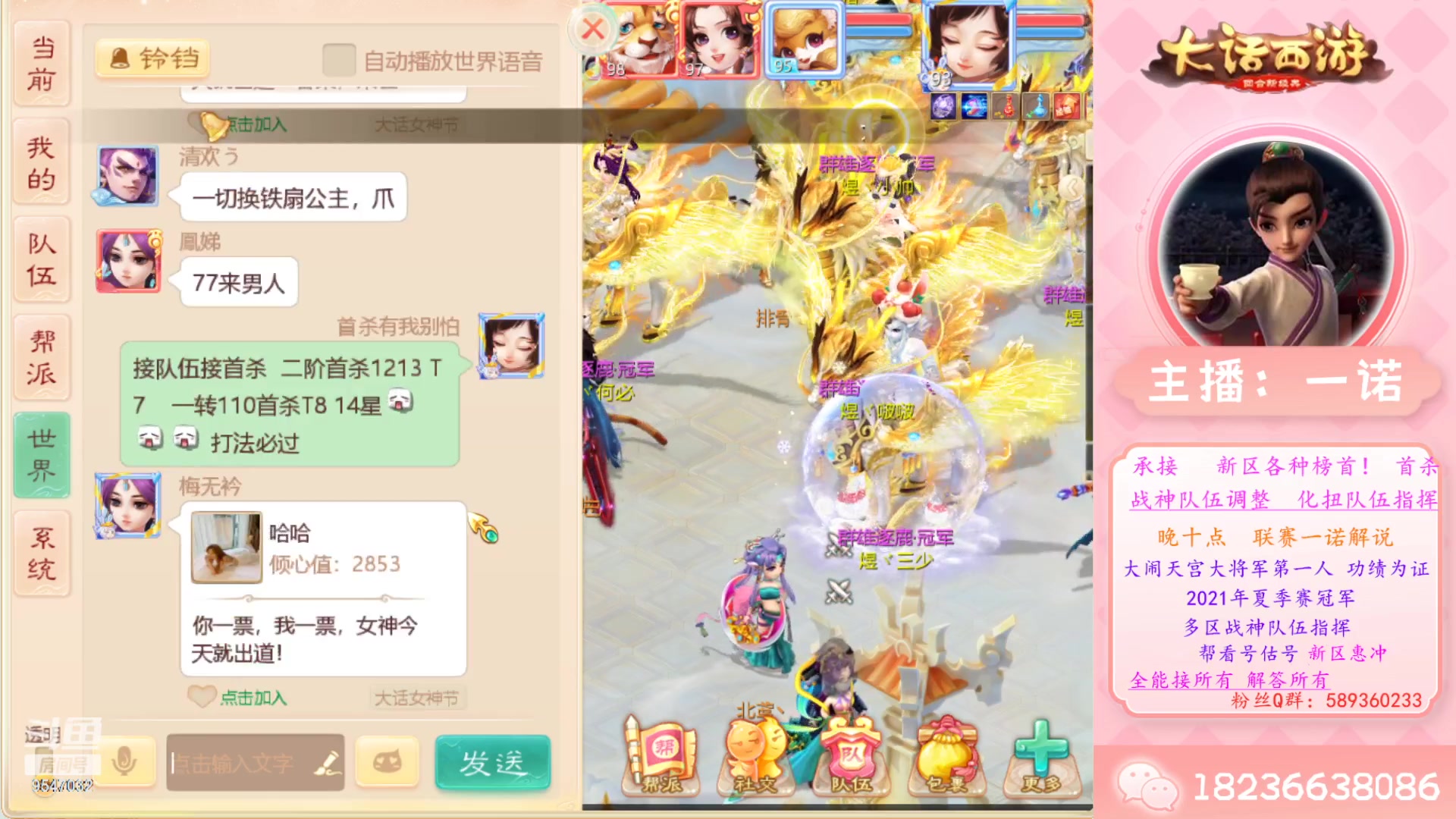 【2023-03-06 10点场】大话西游一诺：首杀有我别怕