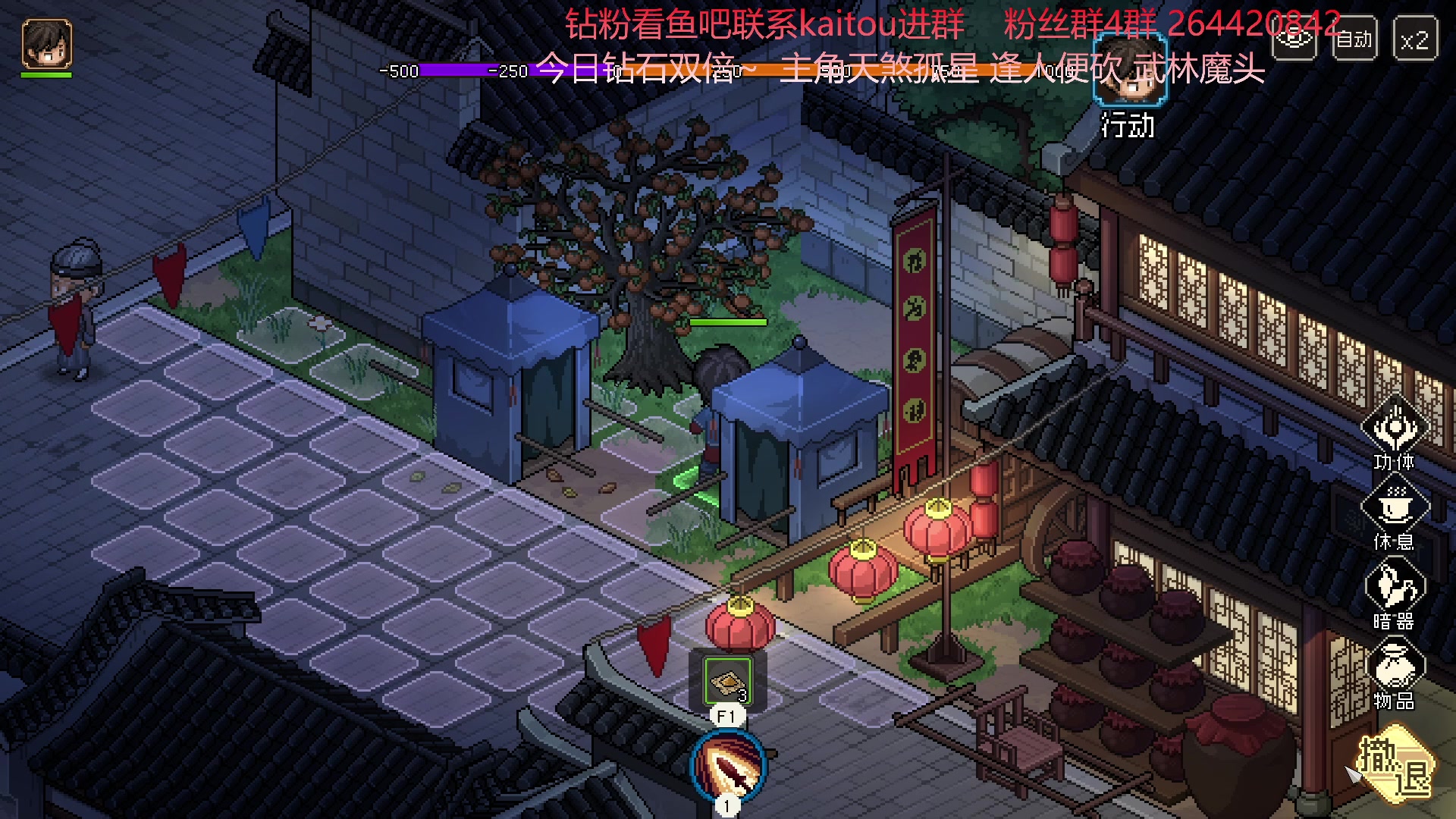 【2023-03-08 21点场】安神豆腐渣：石大侠勇闯天涯