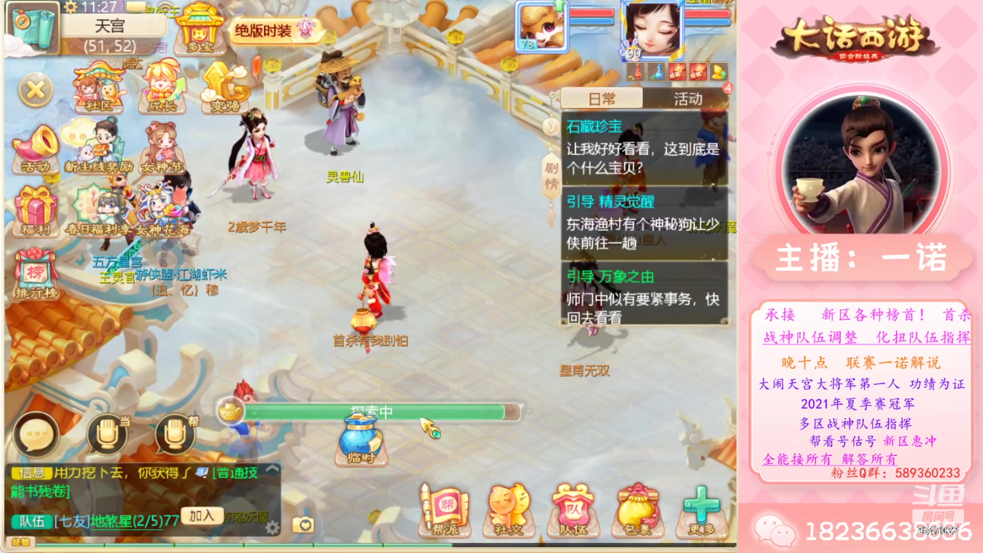 【2023-03-05 10点场】大话西游一诺：首杀有我别怕