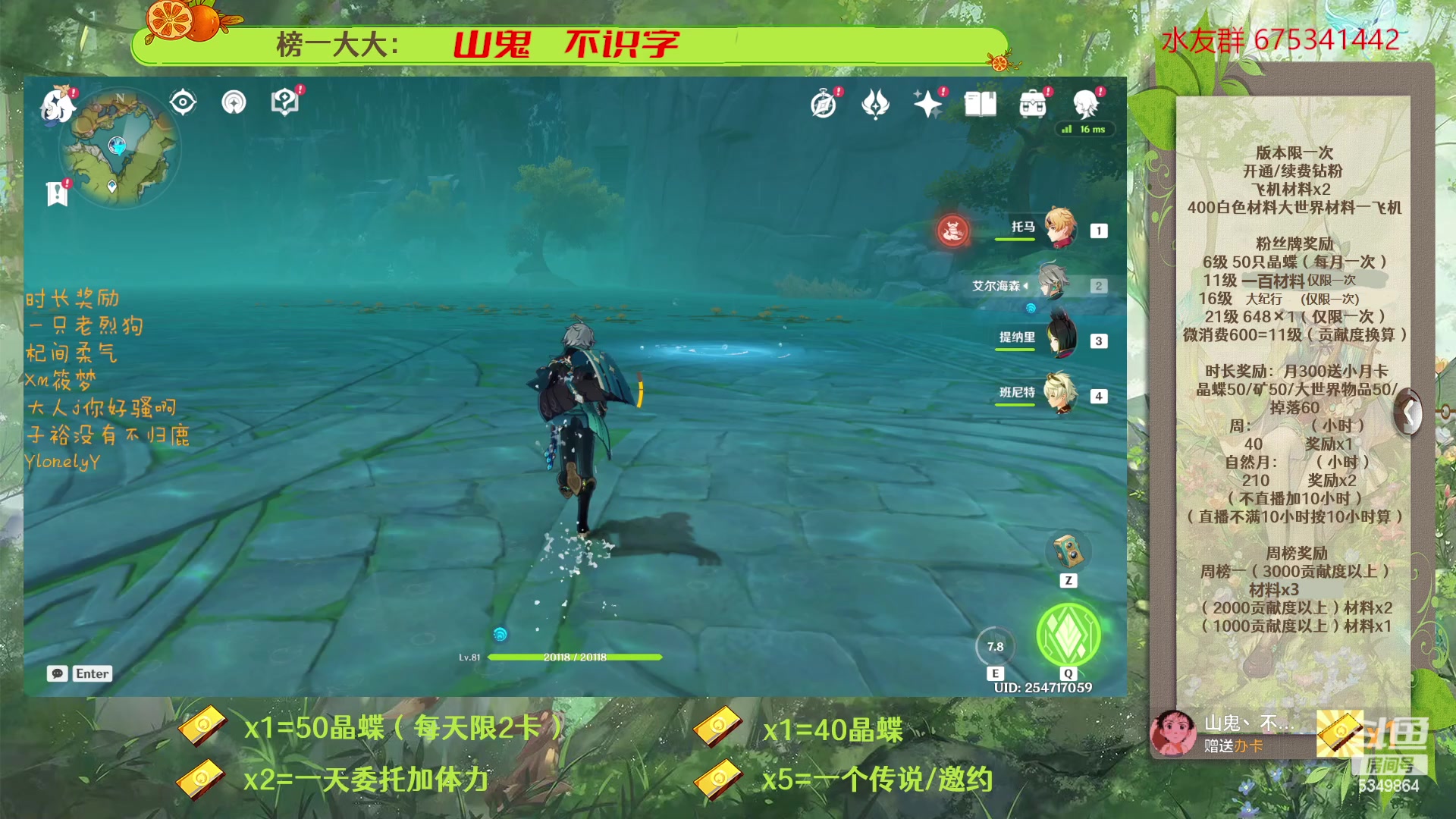 【2023-03-07 11点场】请叫我总攻大人丶：原神深渊/探图/钓鱼/日常/晶蝶