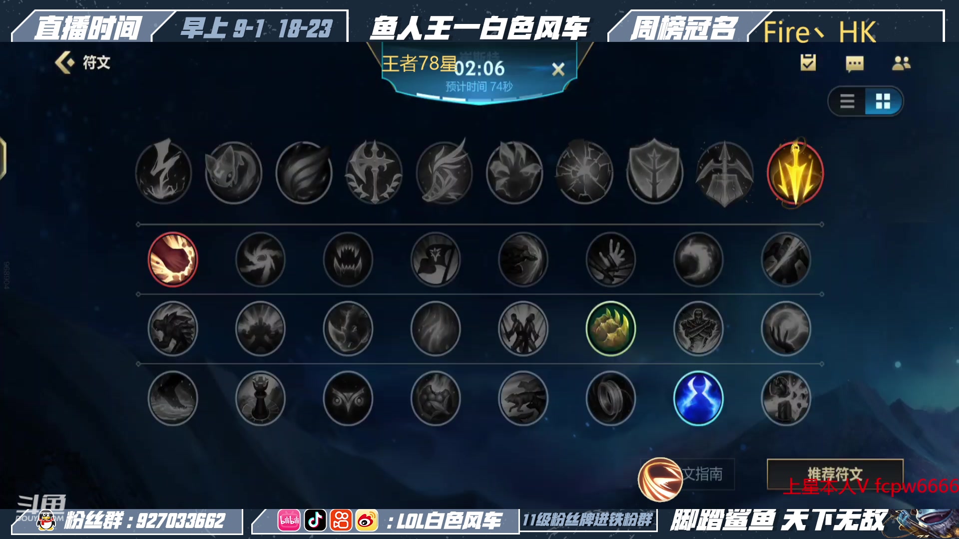 【2023-03-08 08点场】白色风车丶丶丶丶：国一小鱼人！版本T1打野鱼人教学！