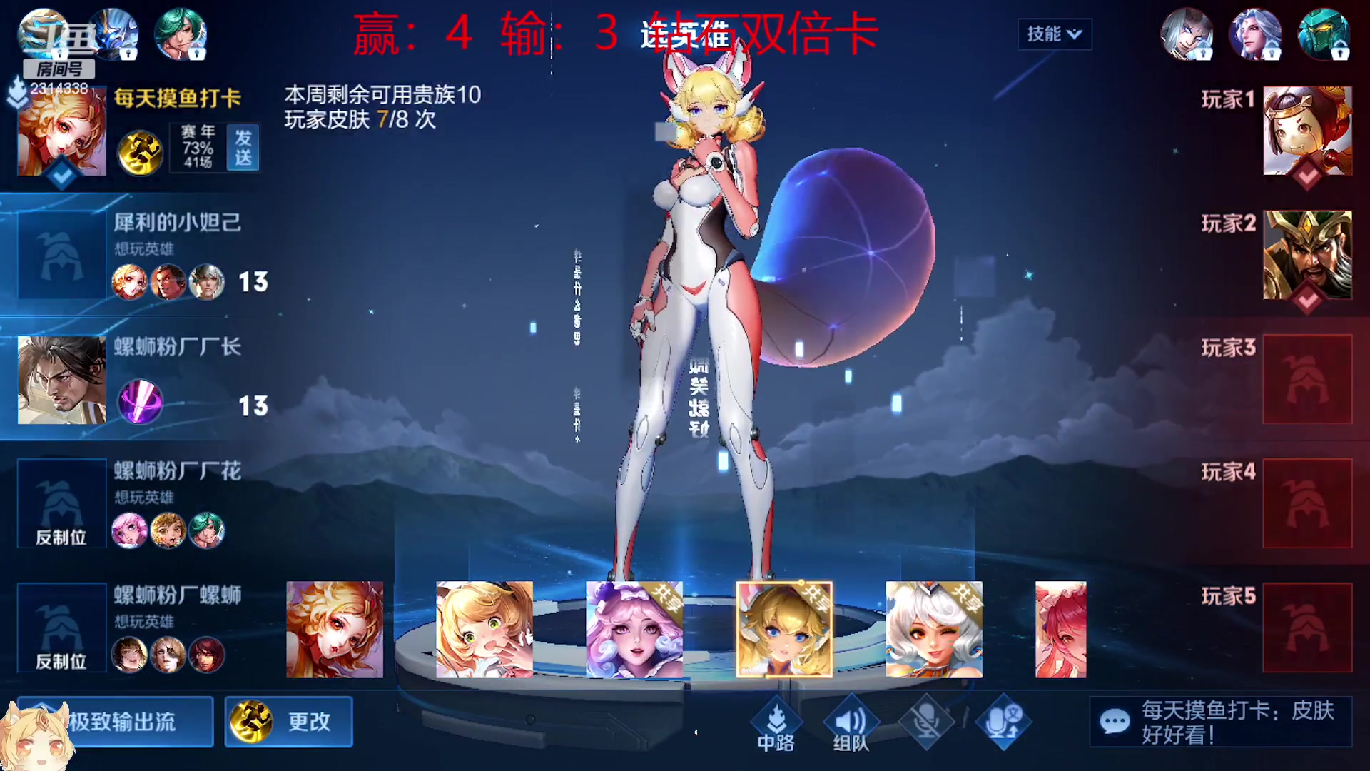 【2023-03-08 14点场】国服老狐狸：国服妲己：进来学技术了