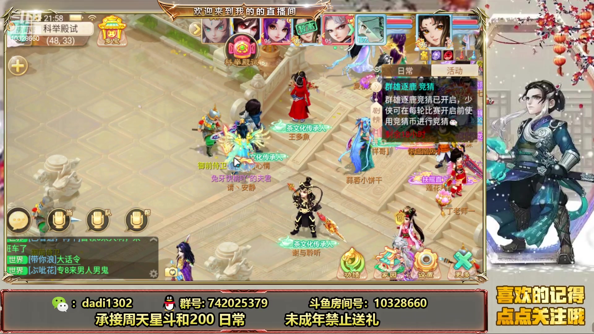 【2023-03-03 21点场】鋼少：给我隐身啊！