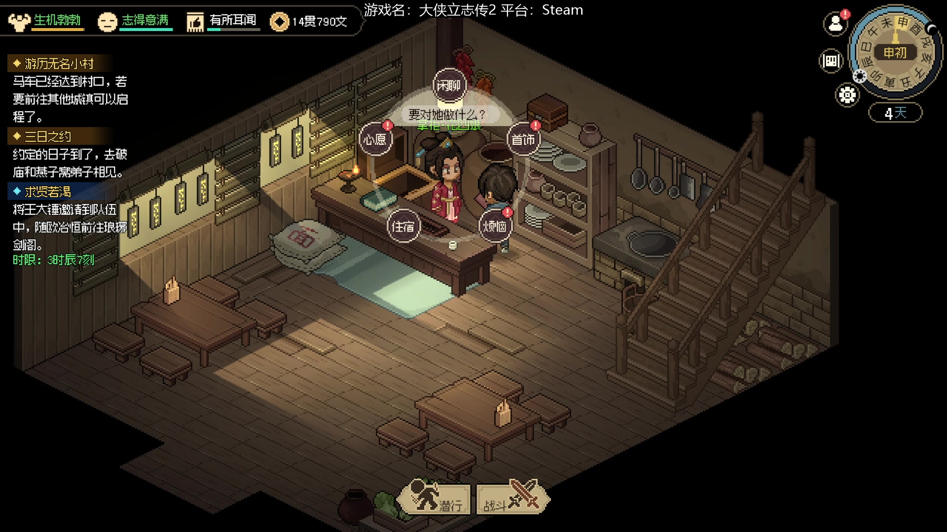 【2023-03-08 15点场】猫叔灬灬：【猫叔】大侠立志传 祝直播间女粉节日快乐