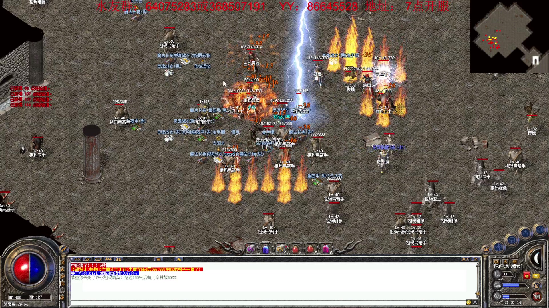 【2023-03-08 20点场】主播温州炮哥：传奇，7点开，手机电脑互通