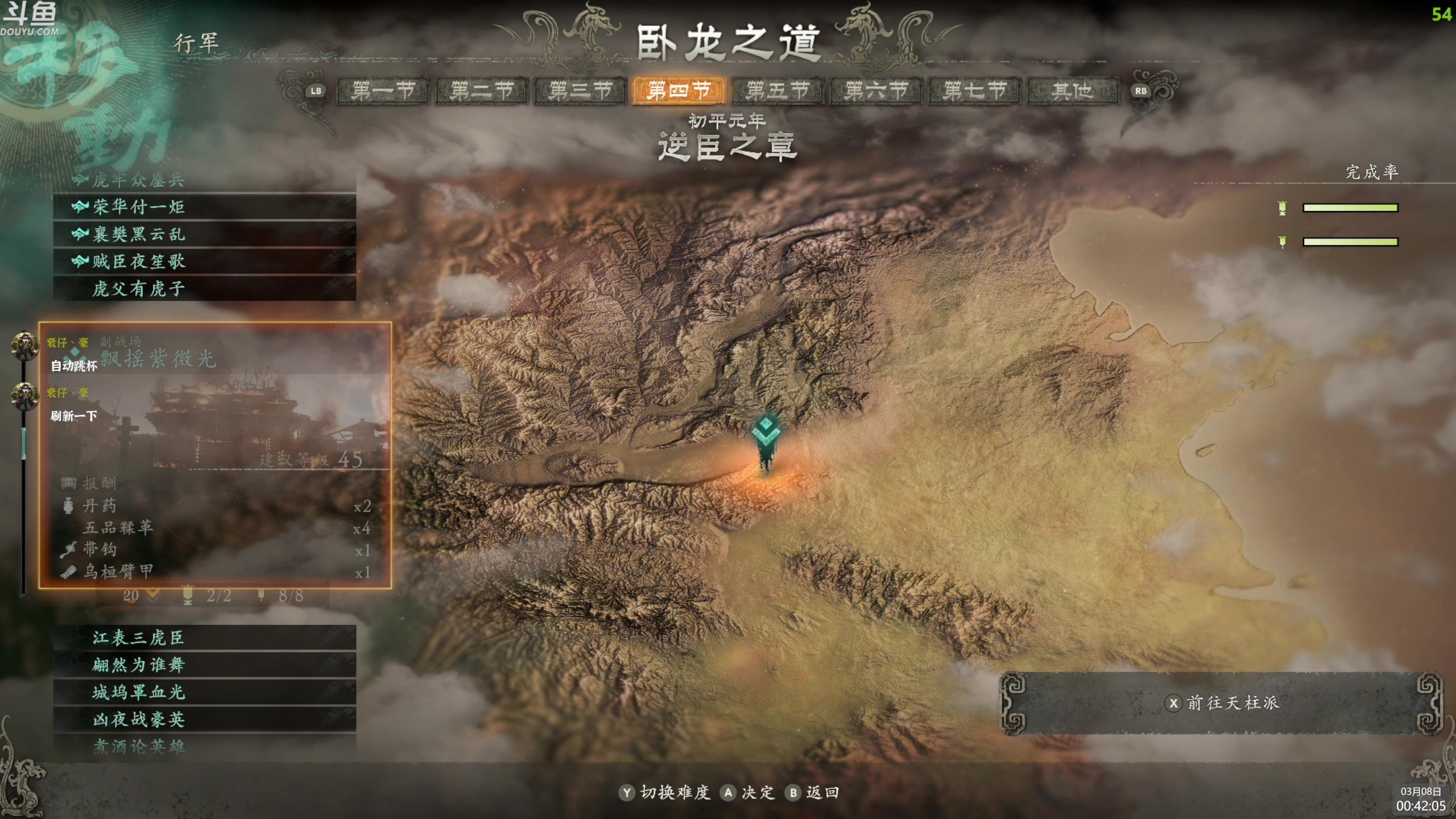【2023-03-08 00点场】神隐的直播间：神隐：卧龙无双