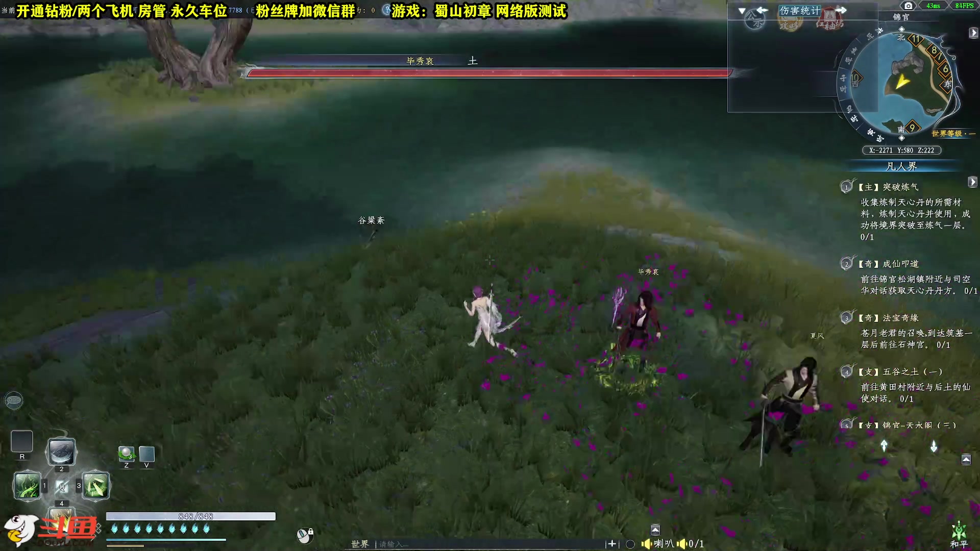 【2023-03-08 16点场】壹角钢镚：蜀山气氛组长！全能主播