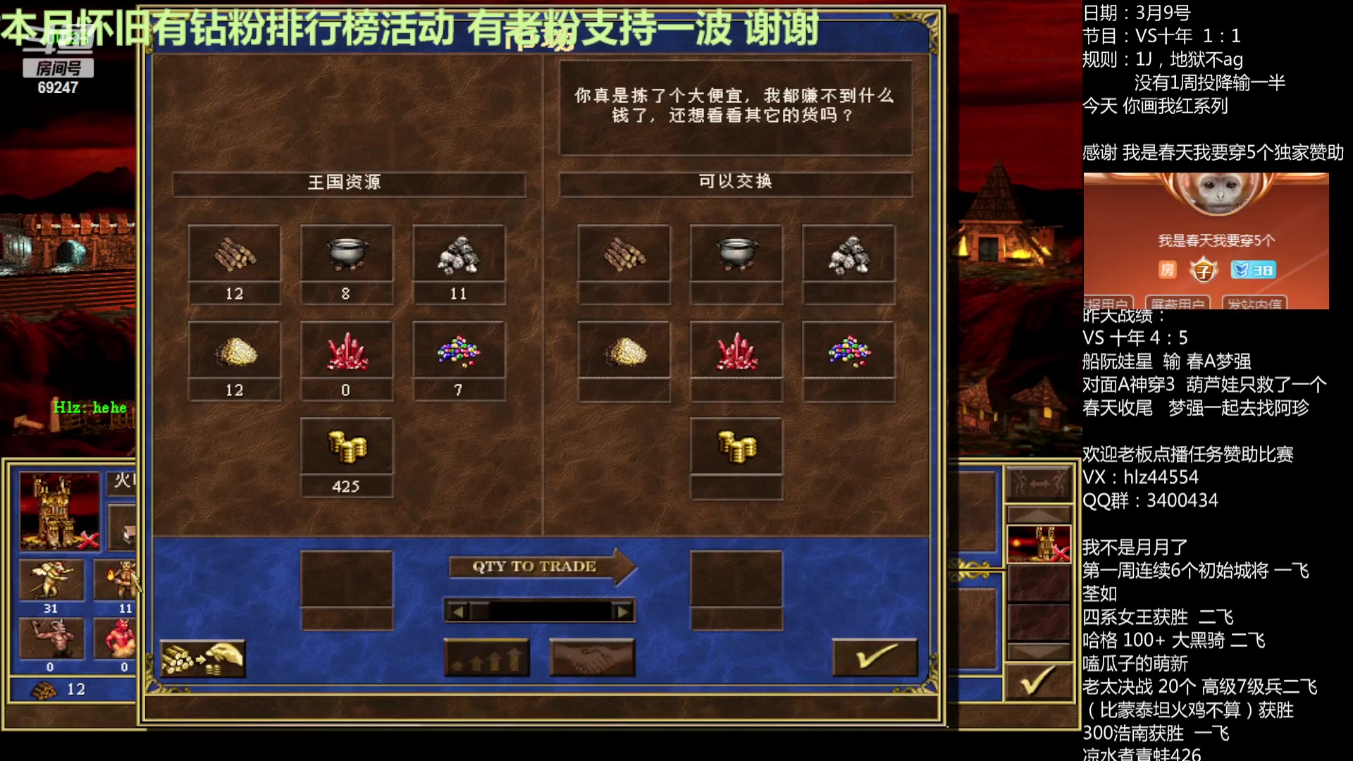 【2023-03-09 10点场】快乐星光：英雄无敌3死亡阴影 69247