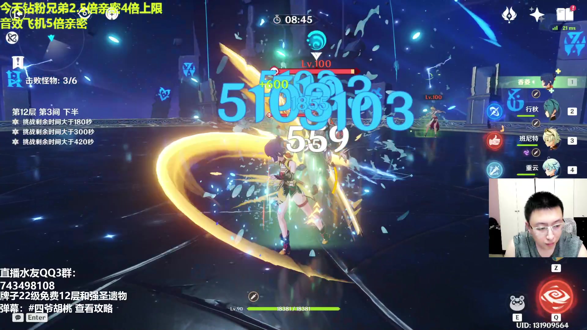【2023-03-08 16点场】原神龙四爷：大家好，我是龙九歪！