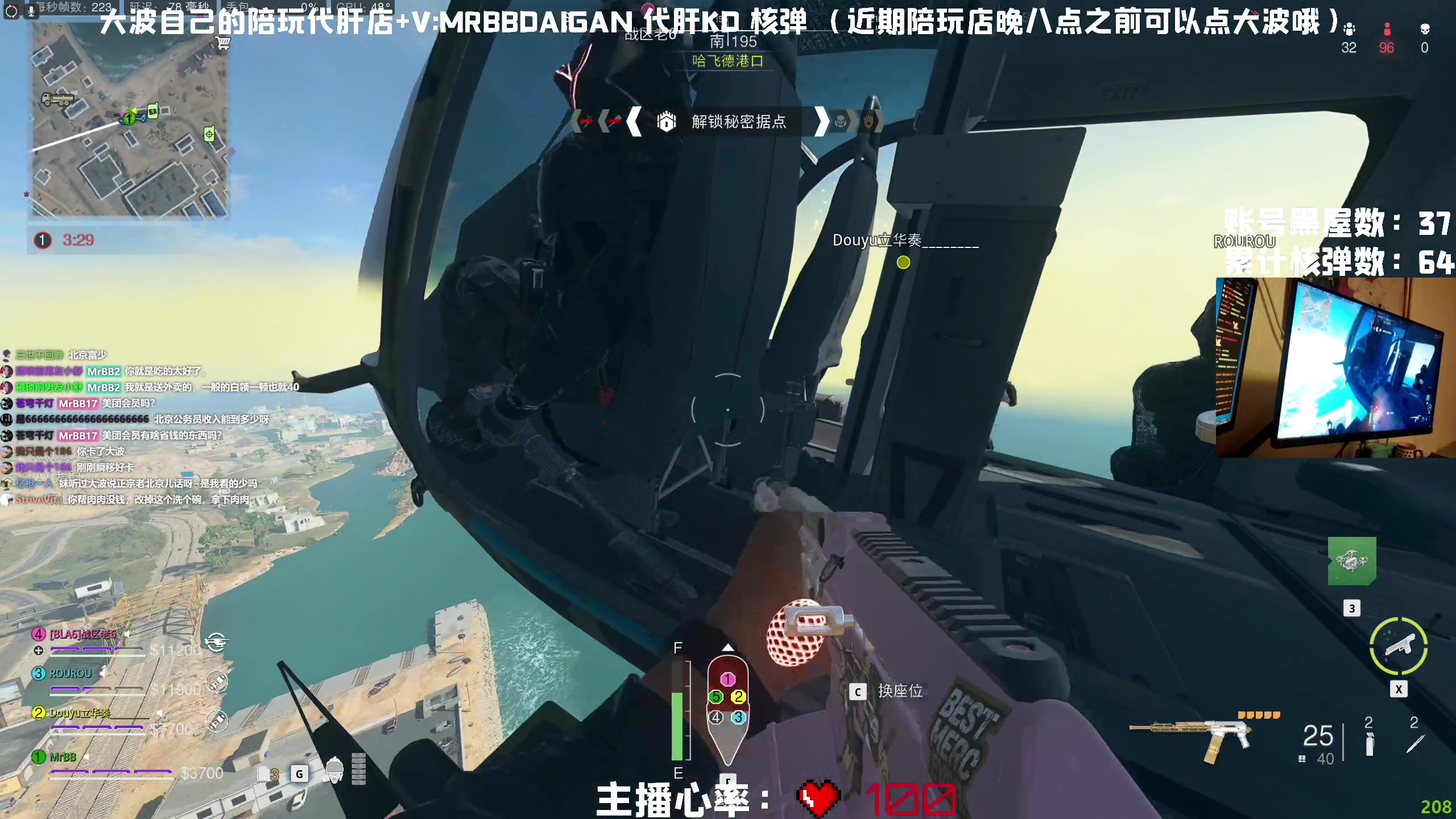 【2023-03-08 22点场】MrBB大波：《国内第一个单人核弹》黑屋战神