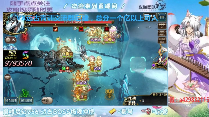 【梦幻模拟战】远古冲榜：白狼醒觉者模式（P3P4）